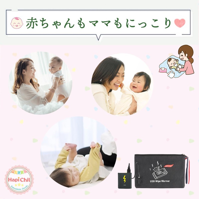 HapiChil Comfortable Butt Wiping Warmer, Nursery Select, Portable, USB Powered,