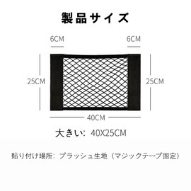 QIKEJI Car Storage Pocket, Roof Box Accessories, 2 Pieces, 15.7 x 9.8 inches (40 x 25 cm), Strong Elasticity, Mesh Pockets, Velcro Type, Universal Set for Back Seats and Trunks