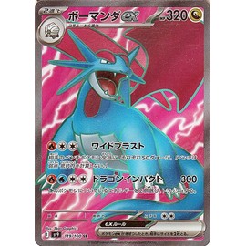 Pokémon Card Game SV sv9 Expansion Pack Battle Partners - Bowman ex SR (119/100) | Pokéka Dragon 2 Evolution I