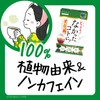 なかったコトに! するっ茶 20個×3個 はと麦茶風味 ダイエット 運動不足 ノンカフェイン 便通改善