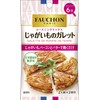 SB Foods FAUCHON Seasoning Potato Garrett, 0.3 oz (8 g)
