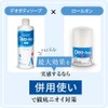 Deo-Ace Body Soap, 13.5 fl oz (400 ml), Set of