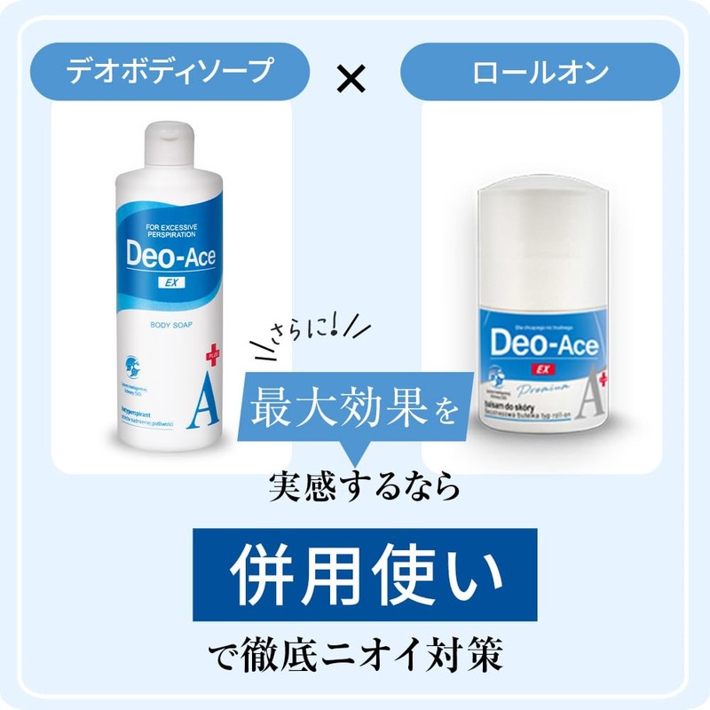 Deo-Ace Body Soap, 13.5 fl oz (400 ml), Set of
