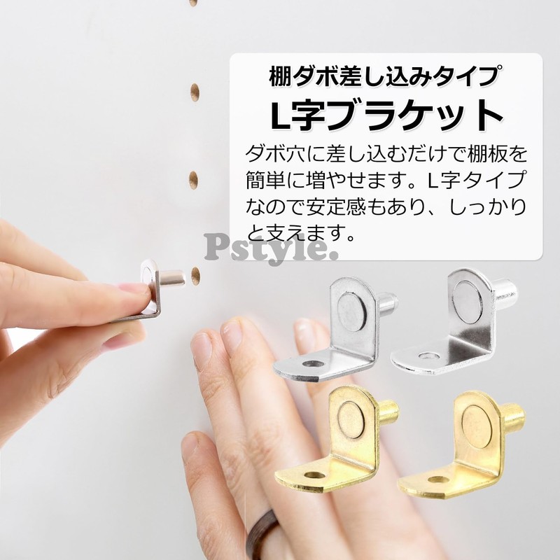 Pstyle. Shelf Receptor, Dowel, L-Shaped Hardware, Angle Bracket, 0.2 inch