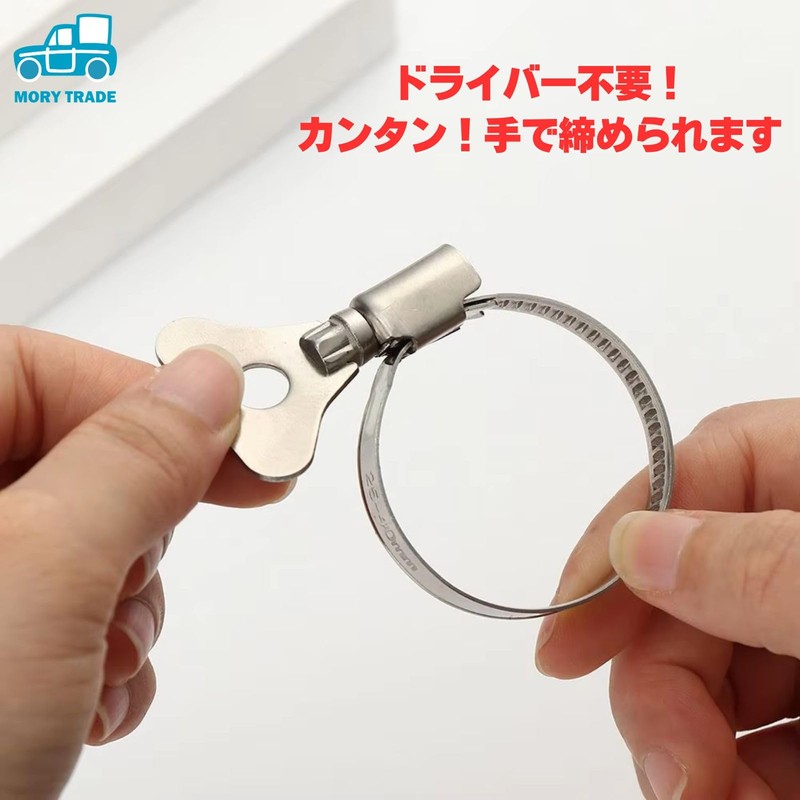 morytrade Hose Band, Stainless Steel, Hand Tighten, Hose Clamp, Drainage
