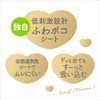[Bulk Purchase] Laurier Happy Bare Skin, Ultra Slim, For Especially