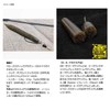 Geekrack Bellows Stick, 2.8 inch SAF Material, GEECRACK BELLOWS STICK