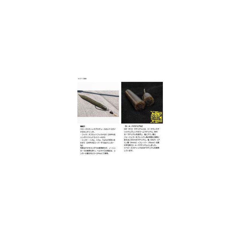 Geekrack Bellows Stick, 2.8 inch SAF Material, GEECRACK BELLOWS STICK