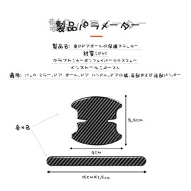 SSZYMAOYI Car Door Handle Protector 8-Piece Set Carbon Fiber Door Guard Scratch-Resistant Anti-Scratch Waterproof Exterior Parts Protective Stickers Easy to Install Universal Type Black