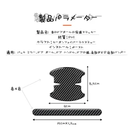 SSZYMAOYI Car Door Handle Protector 8-Piece Set Carbon Fiber Door Guard Scratch-Resistant Anti-Scratch Waterproof Exterior Parts Protective Stickers Easy to Install Universal Type Black