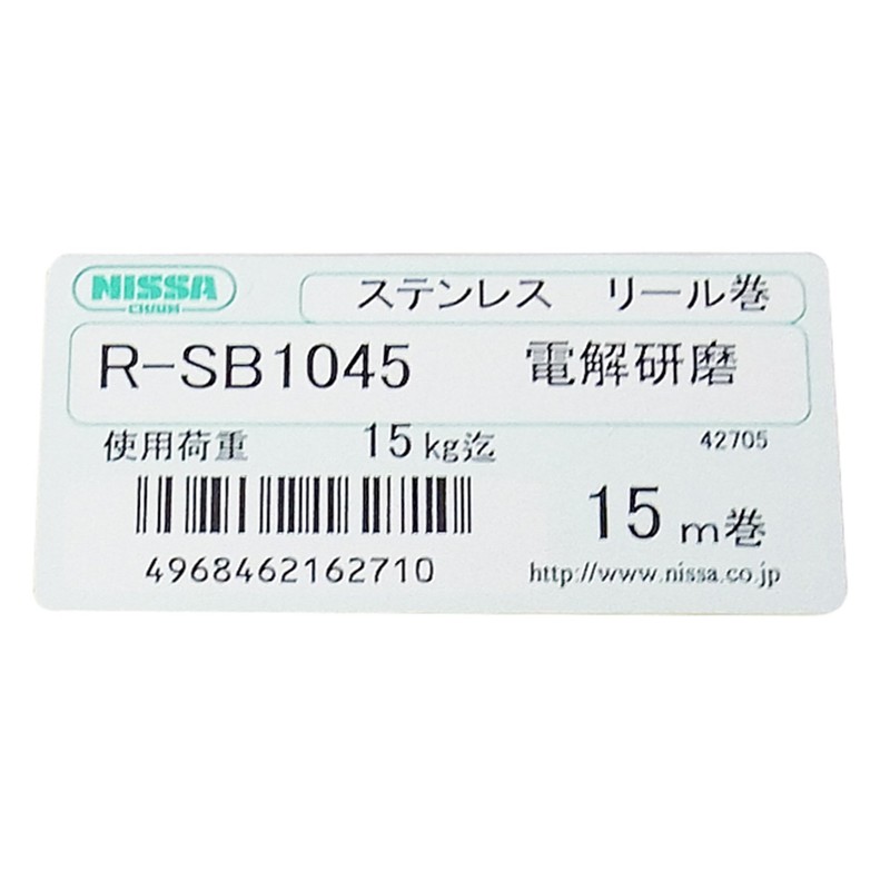 Nissa Chain R-SB1045 φ4.5 mm, Stainless Steel, Electrolytic Polishing, Ball