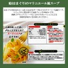 Mitsukan Delicious Truffle Scented Mariniere-Style Soup ~ Cheese Tailoring ~