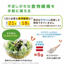 Taiyo Labo Sun Fiber 6.3 oz (180 g) x 3 Bags Set with Exclusive Spoon, Water Soluble Dietary Fiber, Guar Beans, Powder, Supplement, Plant Derived