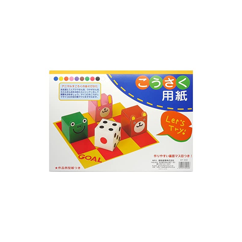 Ginchosangyou Ginchosangyou KY-350 Gingbo B4 Paper Craft Paper