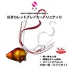Daiwa Kogo Current Breaker Trinity α 2.8 oz (80 g),