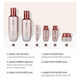 THE FACE SHOP Yehwadam 1000 ginseng 2-piece set / 더페이스샵 예화담 천삼송이 2종 세트