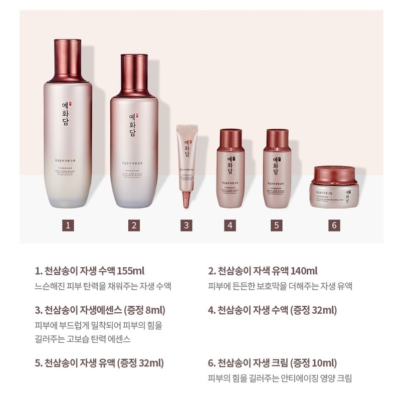 THE FACE SHOP Yehwadam 1000 ginseng 2-piece set / 더페이스샵