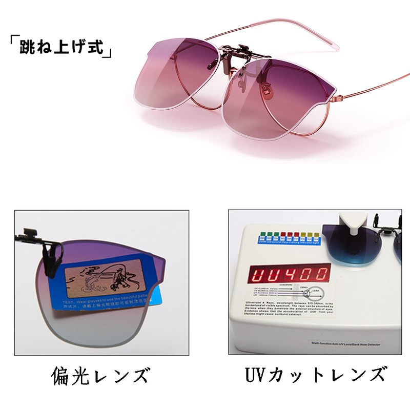 FF FRAZALA Clip-on Sunglasses, Flip-up Type, Polarized Lenses, Ultra Lightweight,