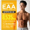 VITAS EAA Supervised by Nasuke Fitness Mandarin Flavor, 18.6 oz