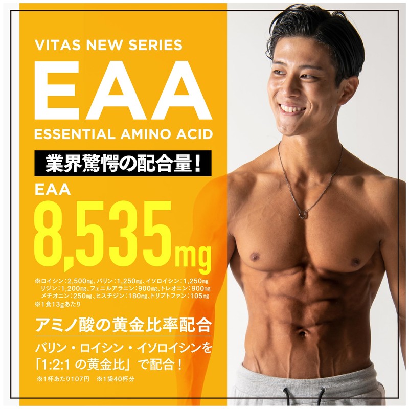 VITAS EAA Supervised by Nasuke Fitness Mandarin Flavor, 18.6 oz