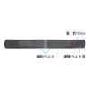 Yamada-shiki Strong Belt for the pelvis