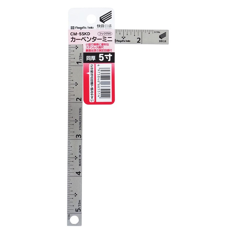 Niigata Seiki SK CM-5SKD Carpenter Mini Quick Scale 5 Size