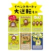 Artec Mogitore Banana! Monkey Card Game 9482