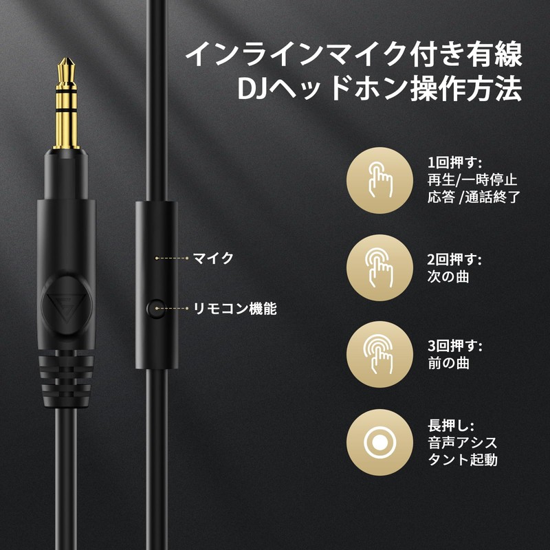 DOQAUS(ドカアス) ヘッドホン 有線 マイク付き 50mm ドライバー モニターヘッドホン 3.5mm/6.35mm両対応 密閉型 音楽シェア機能