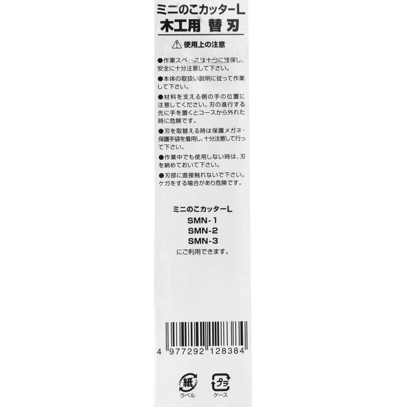 SK11 SMN-4 Mini Saw Cutter L Replacement Blade for Woodworking