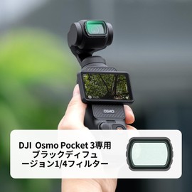 K&F Concept Magnetic Filter for DJI OSMO Pocket 3, Black Mist, 1/4 Soft Effect, Magnetic Adsorption, Convenient Installation, Contrast Adjustment, AGC Optical Glass, 28 Layer Nano Coating, Waterproof,