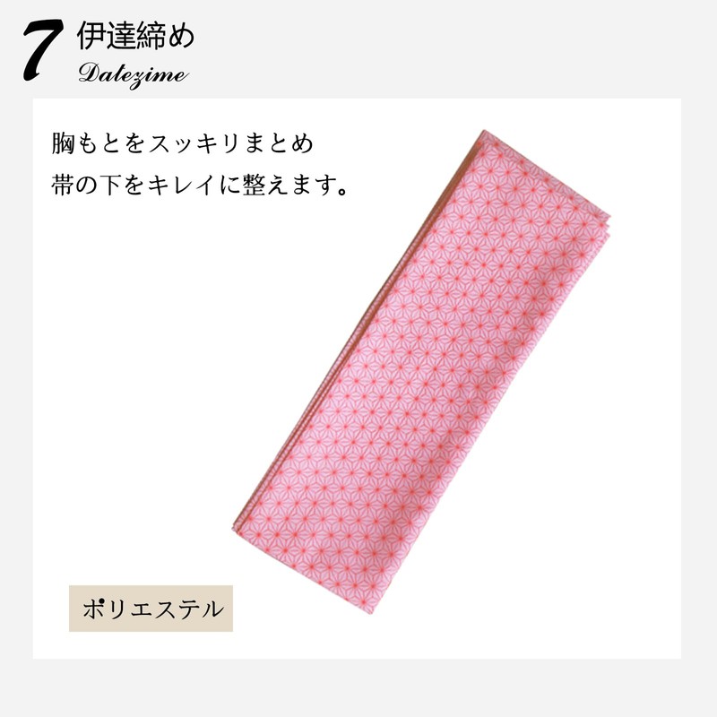 [TOuWA] Kimono Dressing Set, Summer, Kimono Accessories, 10 Piece Set,
