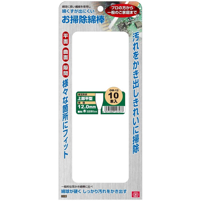 SK11 Clean Swab Conical Shape Notebook, Top Flat Cotton Ball Size