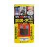 Ichiguchi BS 70730 All-Purpose Foil A For Metal and Woodworking, 0.6 x 7.9 x 80 x 80