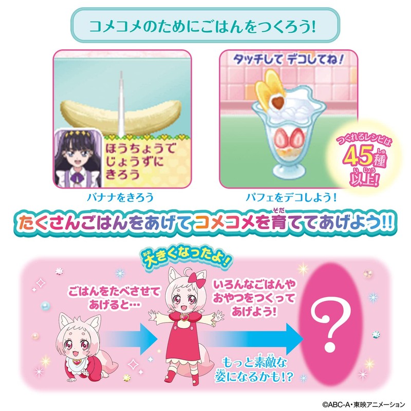 Delicious Party Pretty Cure Heart Cure Watch & Heart Fruit