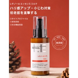 Retinol Lotion, Moisturizing Emulsion, 3.1 fl oz (90 ml), Wrinkle Emulsion, Beauty Serum, Moisturizing, Deep Moist, Skin Care, Cosmetics, Genuine Product