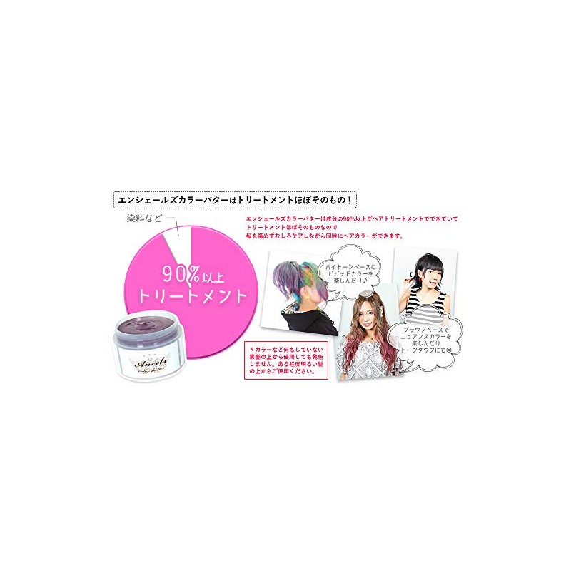 Ancels Color Butter Hair Color Treatment, Ash Pink, 7.1 oz
