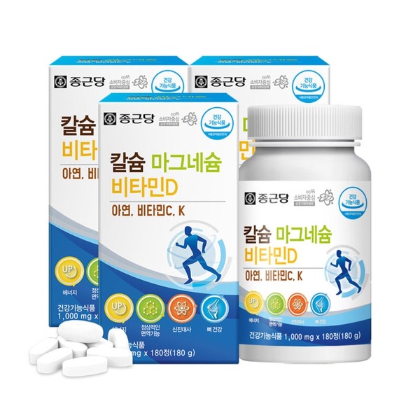 Calcium Magnesium Vitamin D Calmadi 3 bottles (9 months' supply)