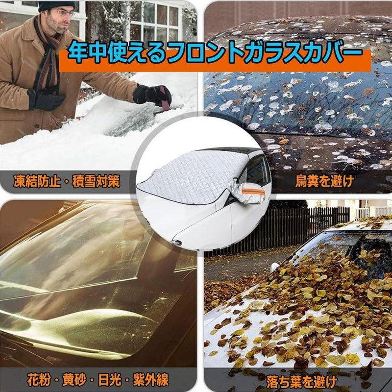 nacyvcos Car Freeze Protection Cover, Windshield, Anti-Freeze Sheet, Car 9