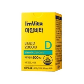 Chong Kun Dang Health I'M Vita High-Concentration Vitamin D 2000IU 6 months supply 60 tablets x 3 / 종근당건강 아임비타 고함량 비타민D 2000IU 6개월분 60정 x 3개