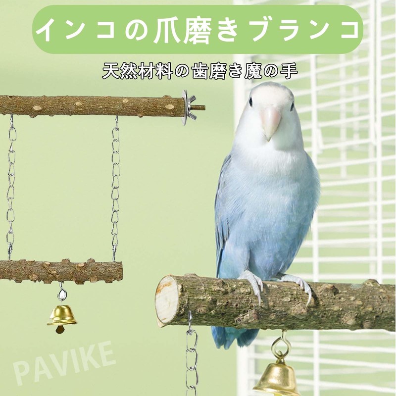 PAVIKE Bird Perch Stunt Stage Claw Sharpening Swing Wooden Bells