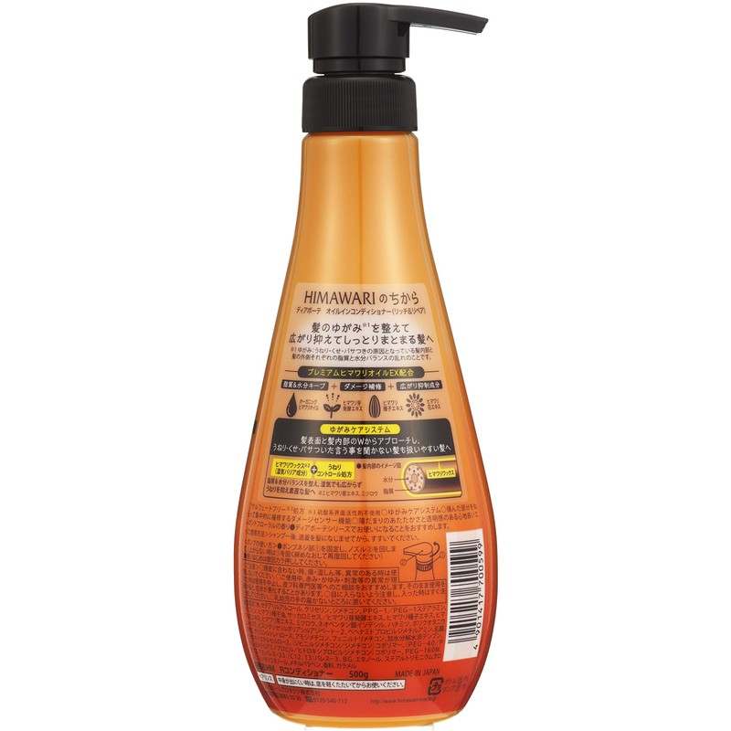 Diabote Oil In Conditioner (Rich & Repair) Pump Treatment, 17.6
