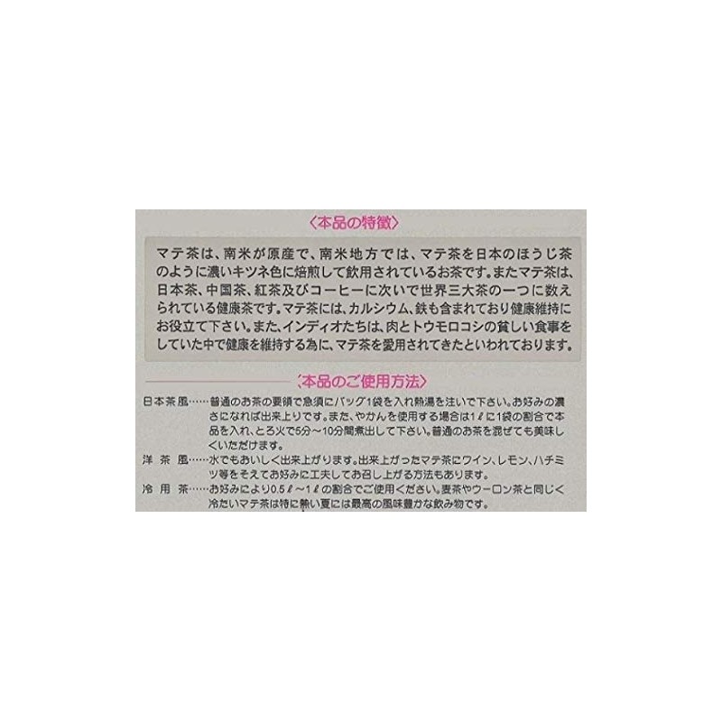 OSK ブラックマテ茶 5g×32P