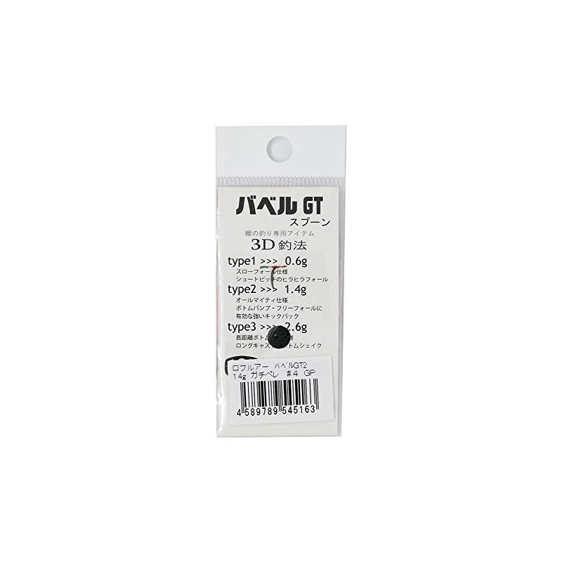 ROB LURE Spoon, Babel GT2, 0.05 oz (1.4 g), #4