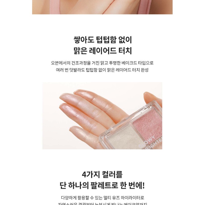Nature Republic Glow Highlighter Palette Pearl Glow Collection Choose 1