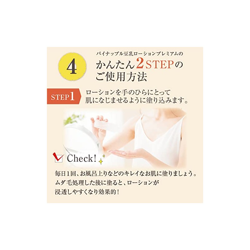 Suzuki Herb Laboratories Pineapple Soy Milk Lotion Premium 3.4 fl