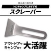 Kajiya no Tonchenkan Scorch Remover Heller Scraper Spatula, Fits in