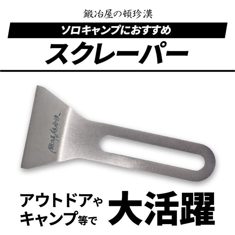 Kajiya no Tonchenkan Scorch Remover Heller Scraper Spatula, Fits in