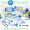Cool Eye Mask, OPEN for Eyes, Cool Eye Mask, Sesame,