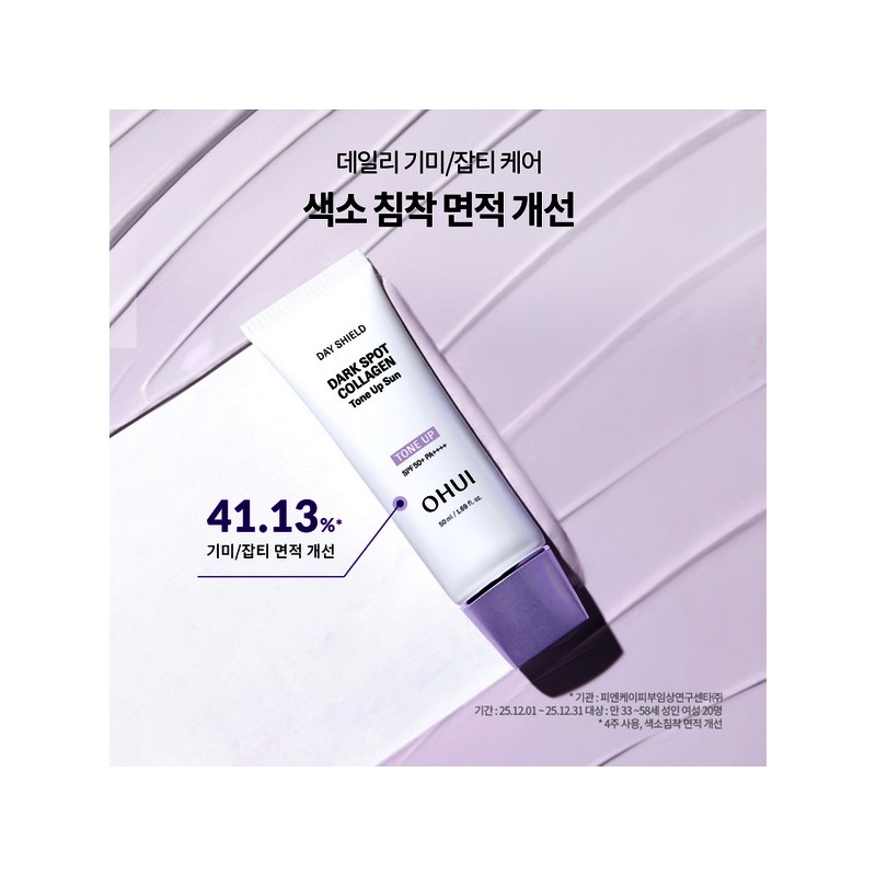 26MS Day Shield Dark Spot Collagen Tone Up Sun 30ml