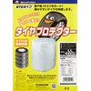 ボンフォーム (BONFORM) タイヤ保護カバー タイヤプロテクターSTD 4WD用 シルバー LLサイズ 7111-08-98